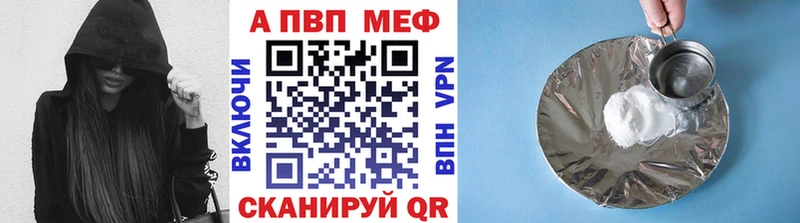 APVP Соль  Одинцово 