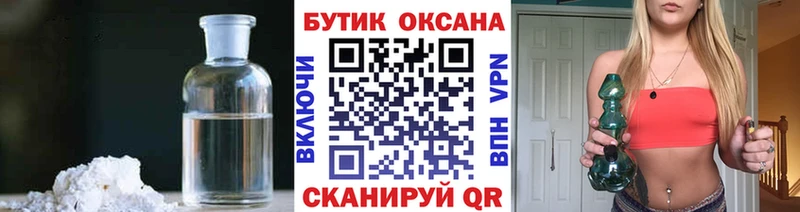 БУТИРАТ BDO  Одинцово 