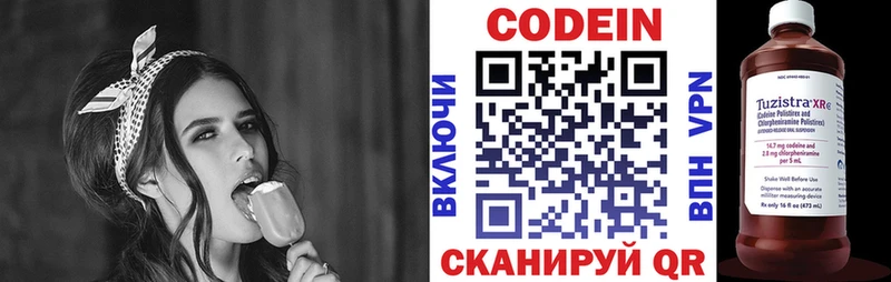 купить наркоту  Одинцово  Кодеин напиток Lean (лин) 