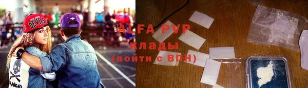 альфа пвп Горняк