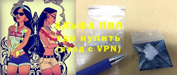 альфа пвп Горняк