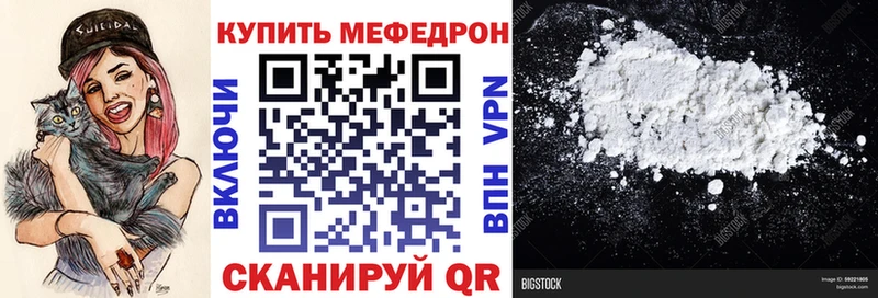 Меф  Одинцово