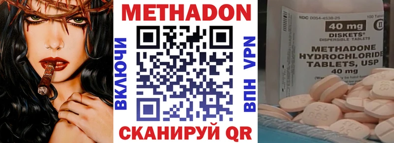 МЕТАДОН VHQ  Одинцово 