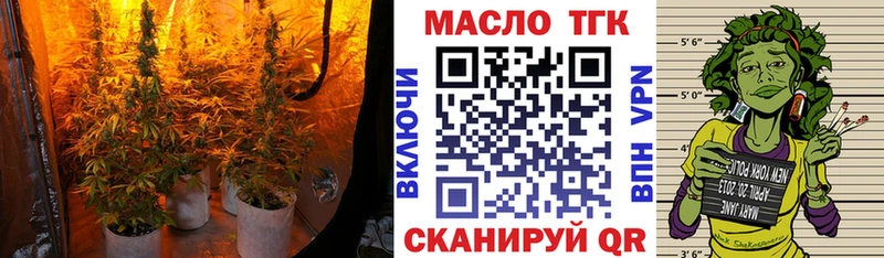ТГК гашишное масло  Одинцово 